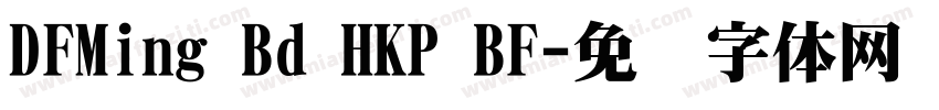 DFMing Bd HKP BF字体转换